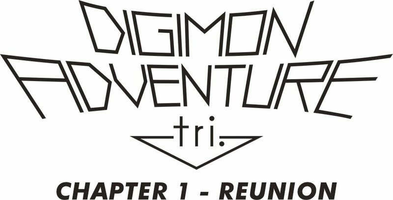 Digimon Adventure Tri. Chapter 1 - Reunion