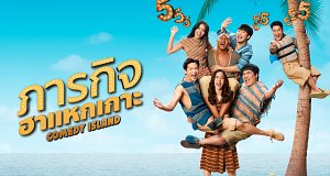 Comedy Island Thailand